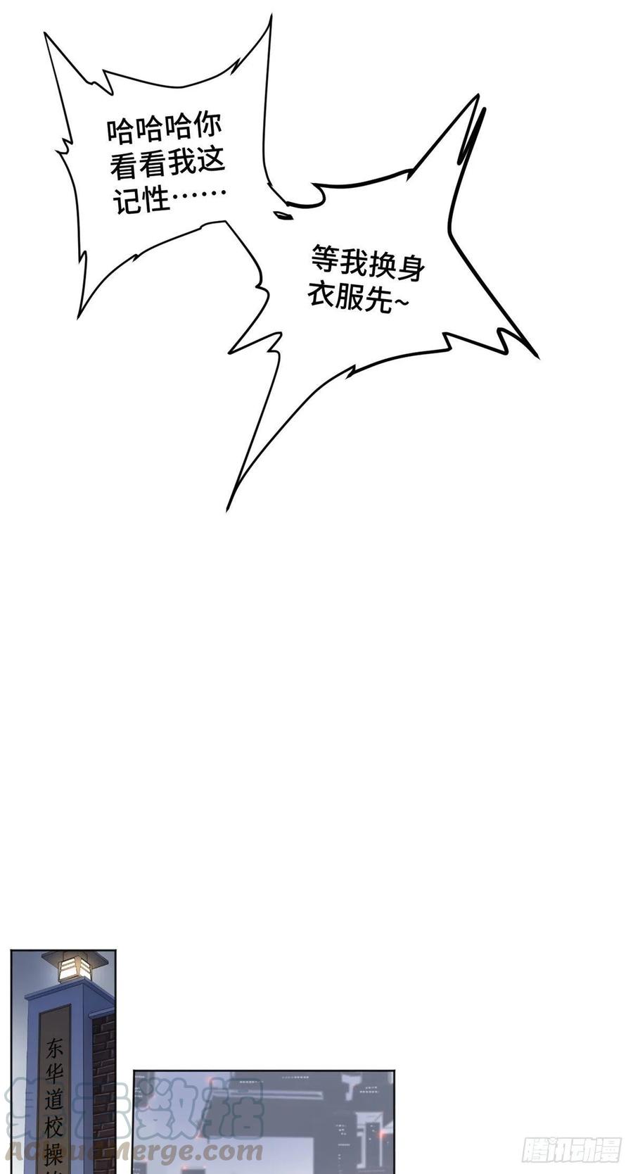 41 夺舍同学4