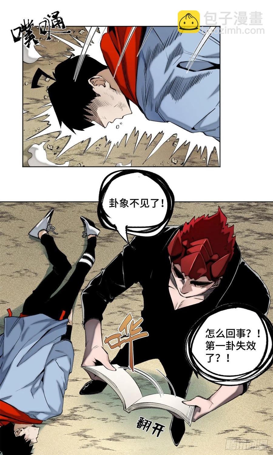 82 新一轮的斗争1
