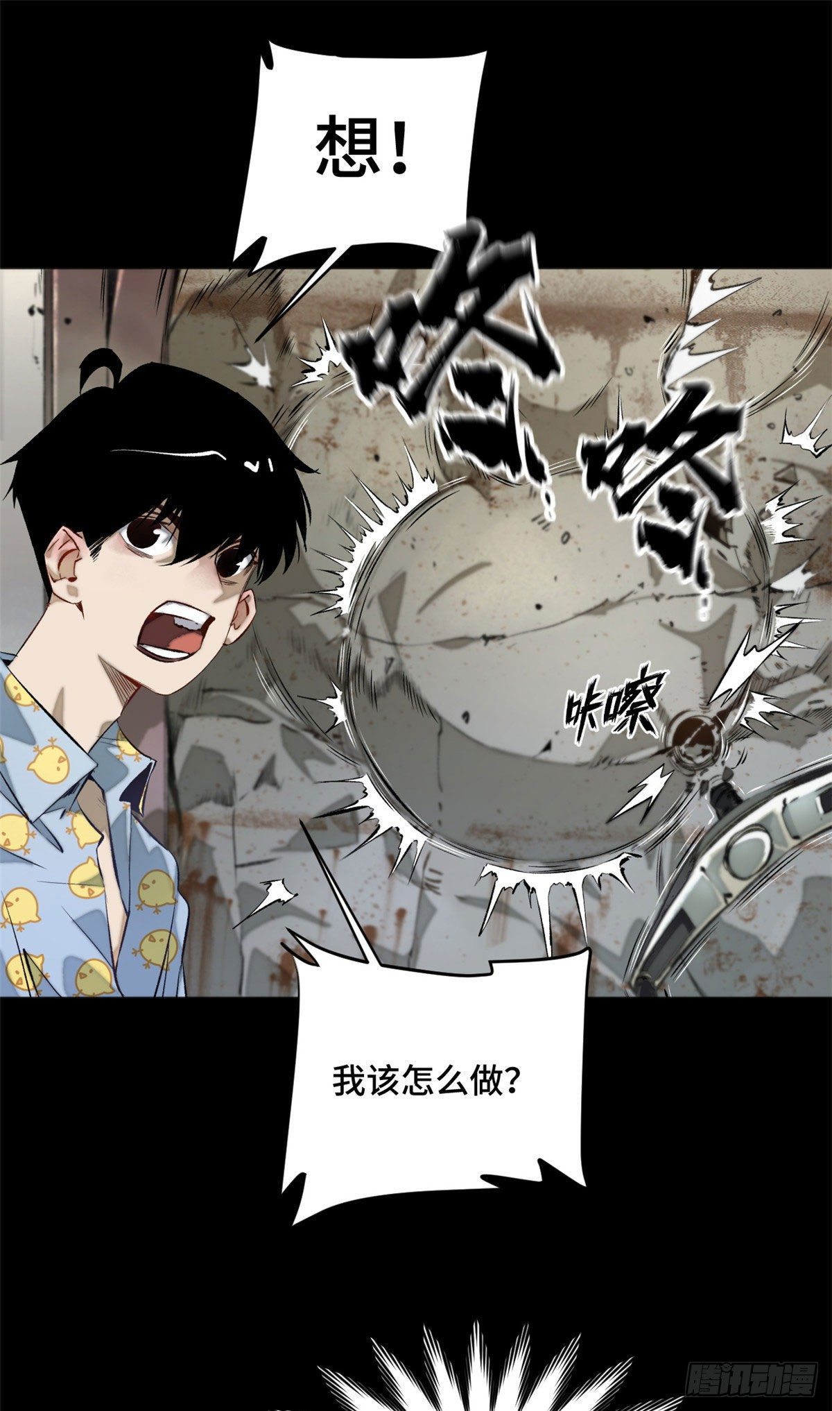 01 被怪物追19