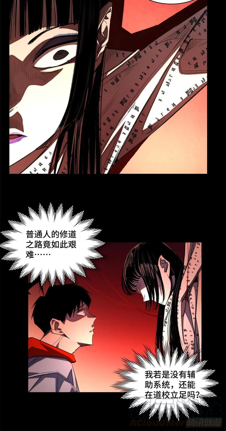 39 输了就退学6