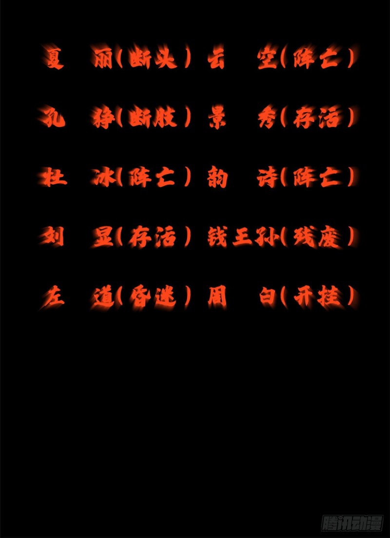 79 下定决心的二人26