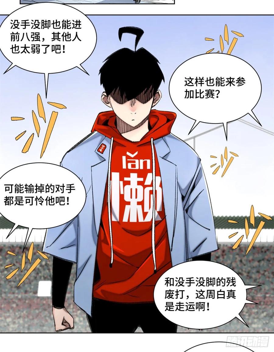 68 周白VS钱王孙（上）3