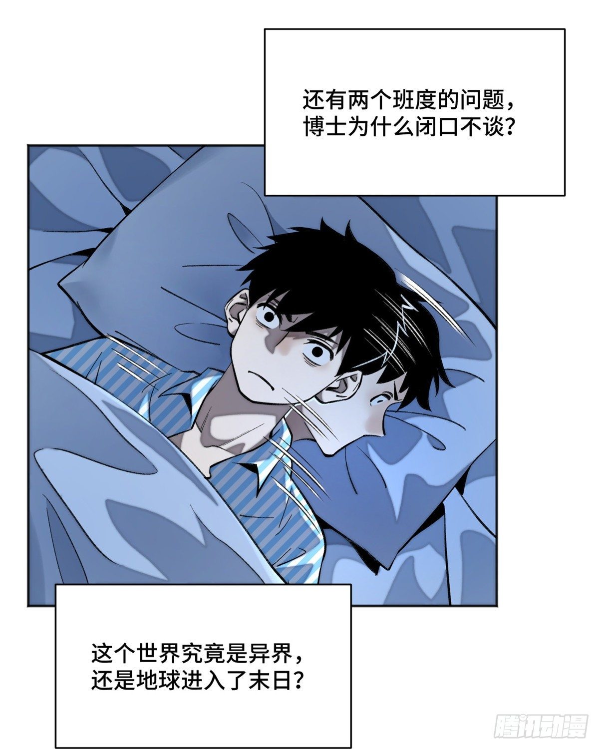 10 世界究竟怎么了38