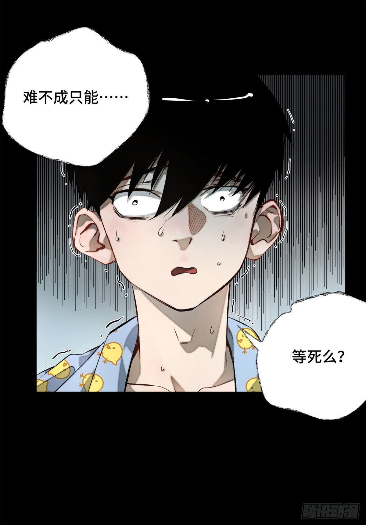 01 被怪物追16