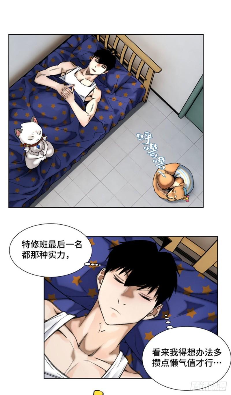85 老师你够狠17