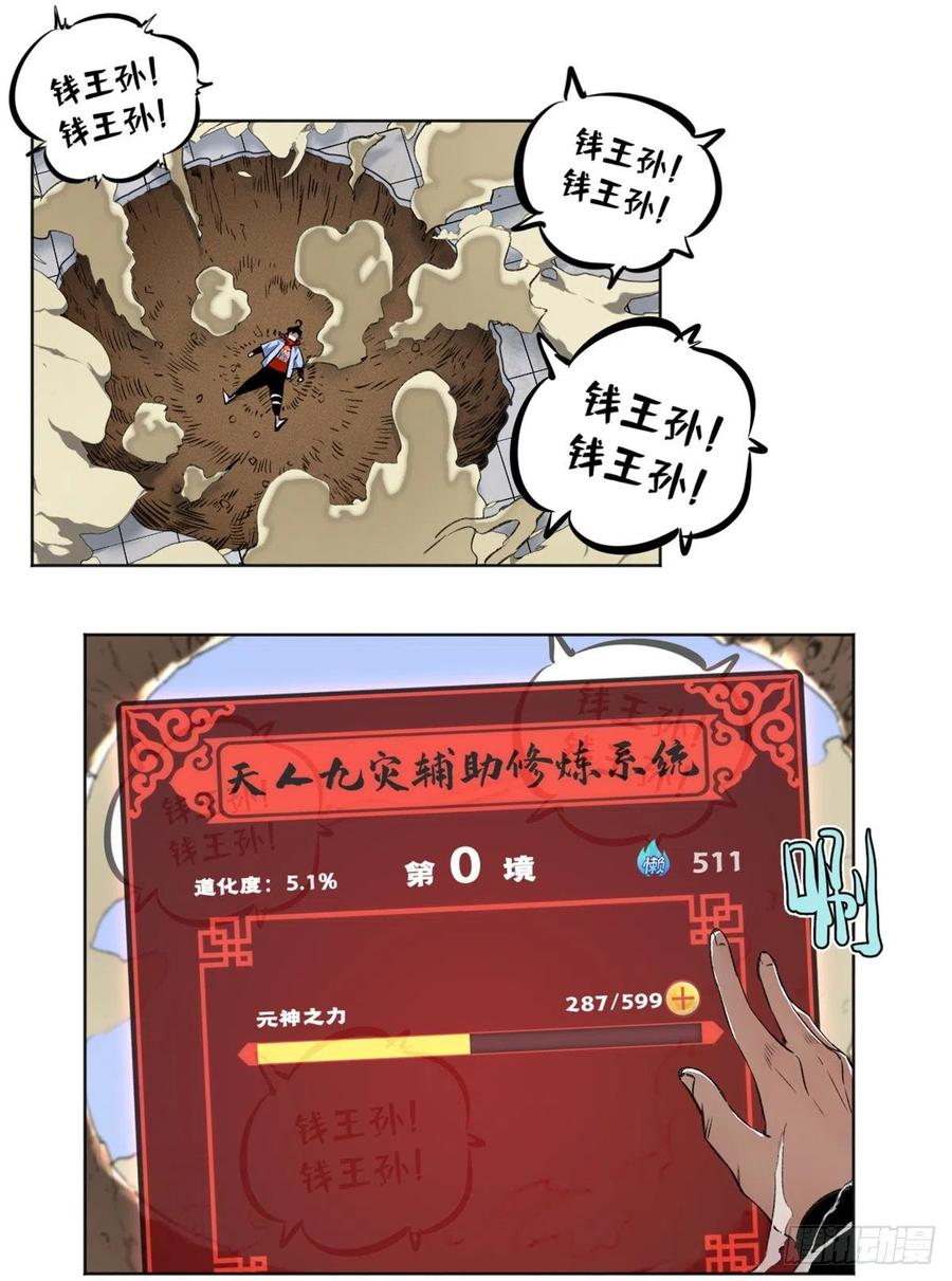 70 断肢重生的资格1