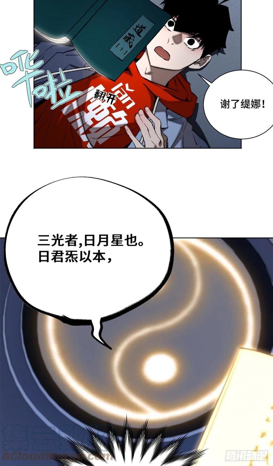 92 突破第1境6