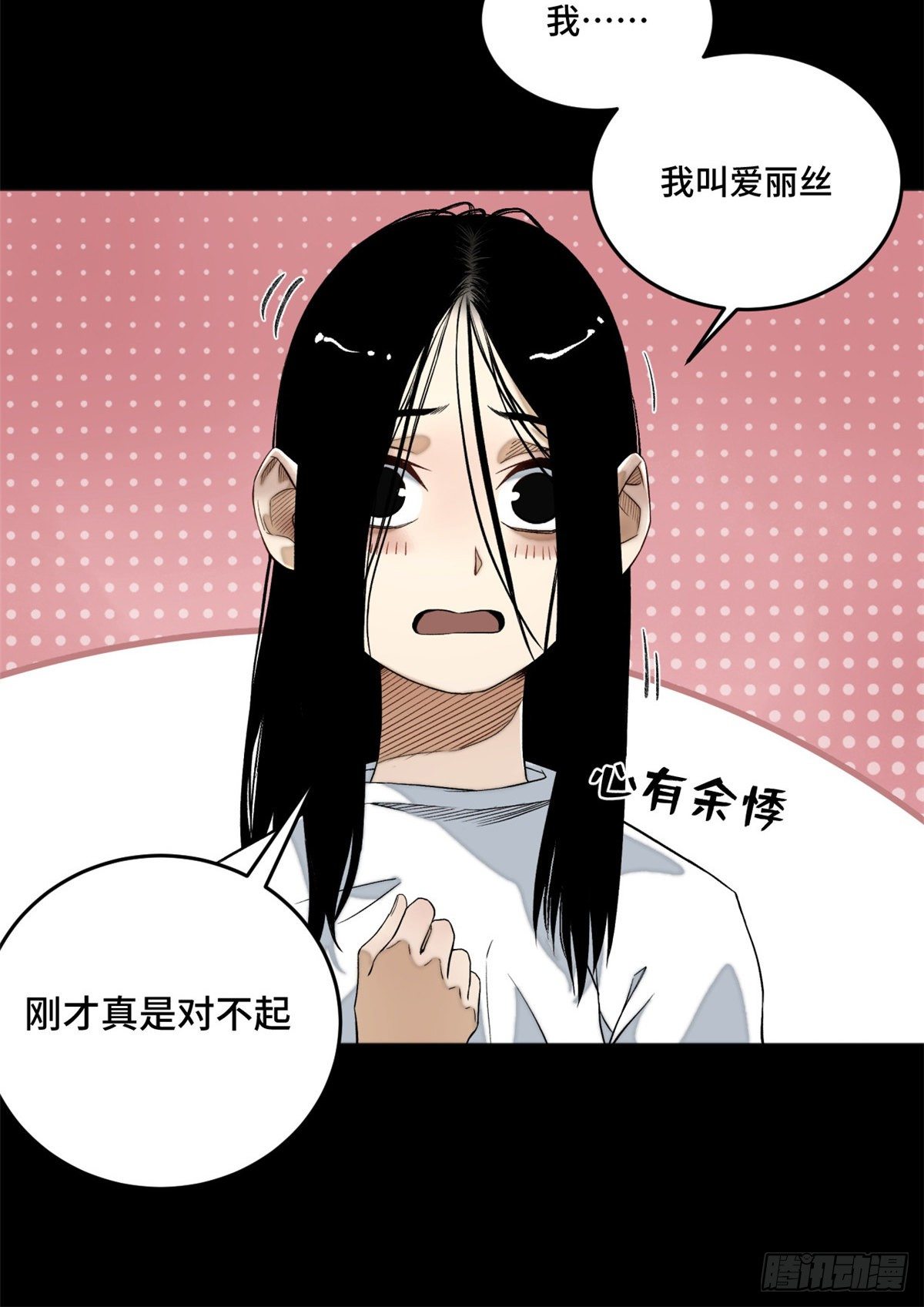 05-2 庄博士的秘密21
