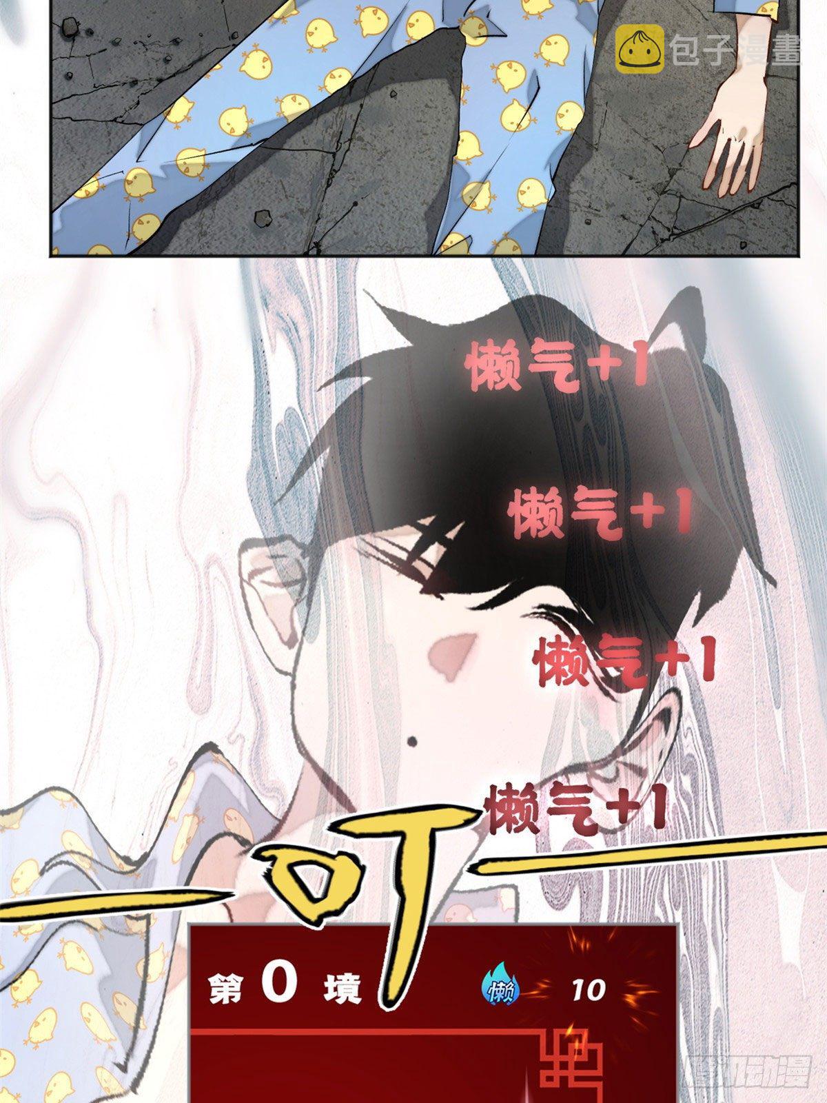 01 被怪物追30