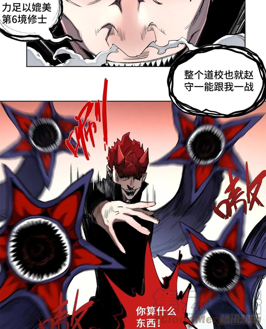 80 大逆转8