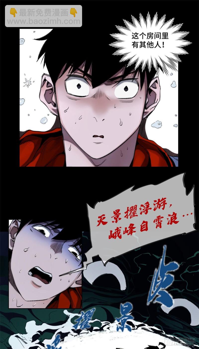 59 扭曲异象12
