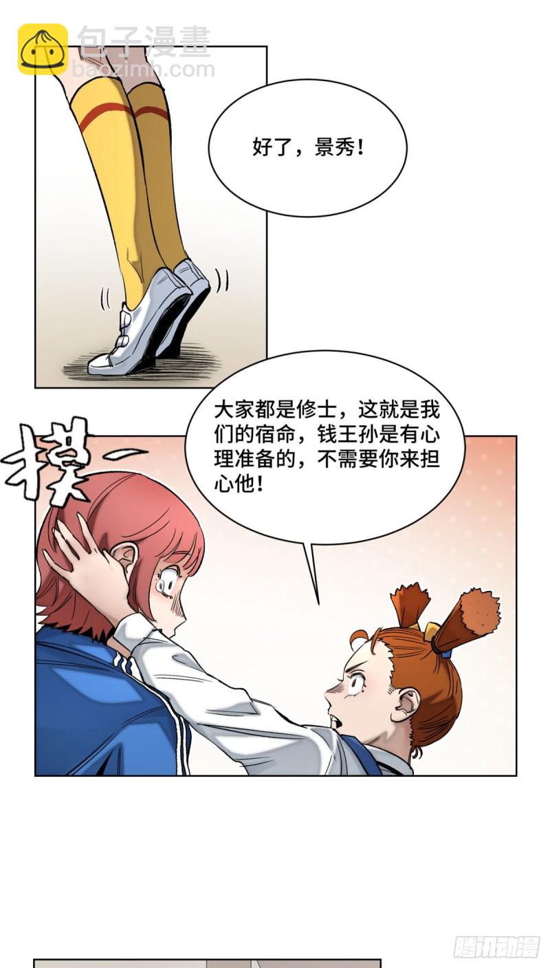 55 探望钱王孙12