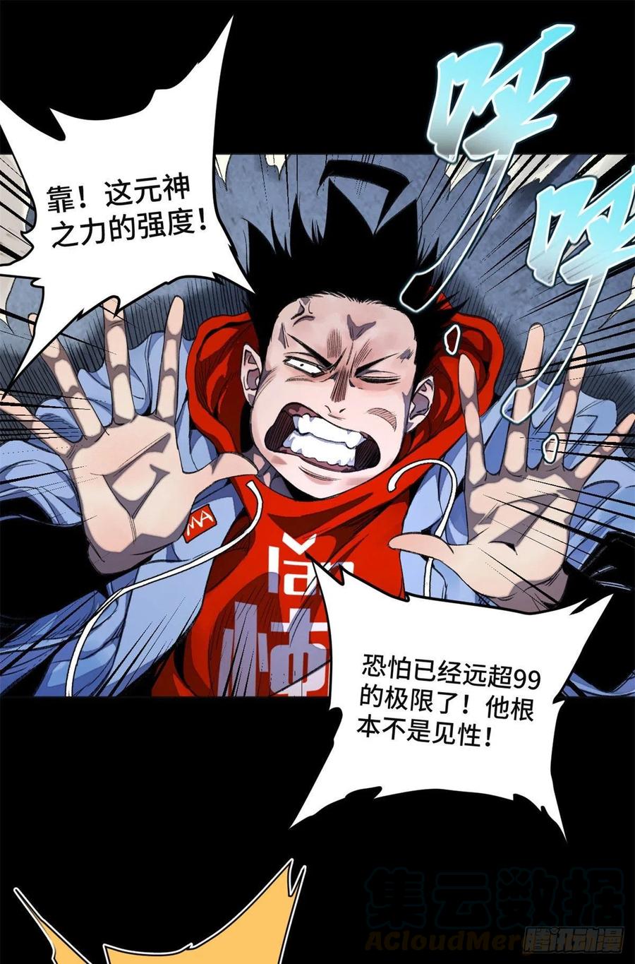 41 夺舍同学10
