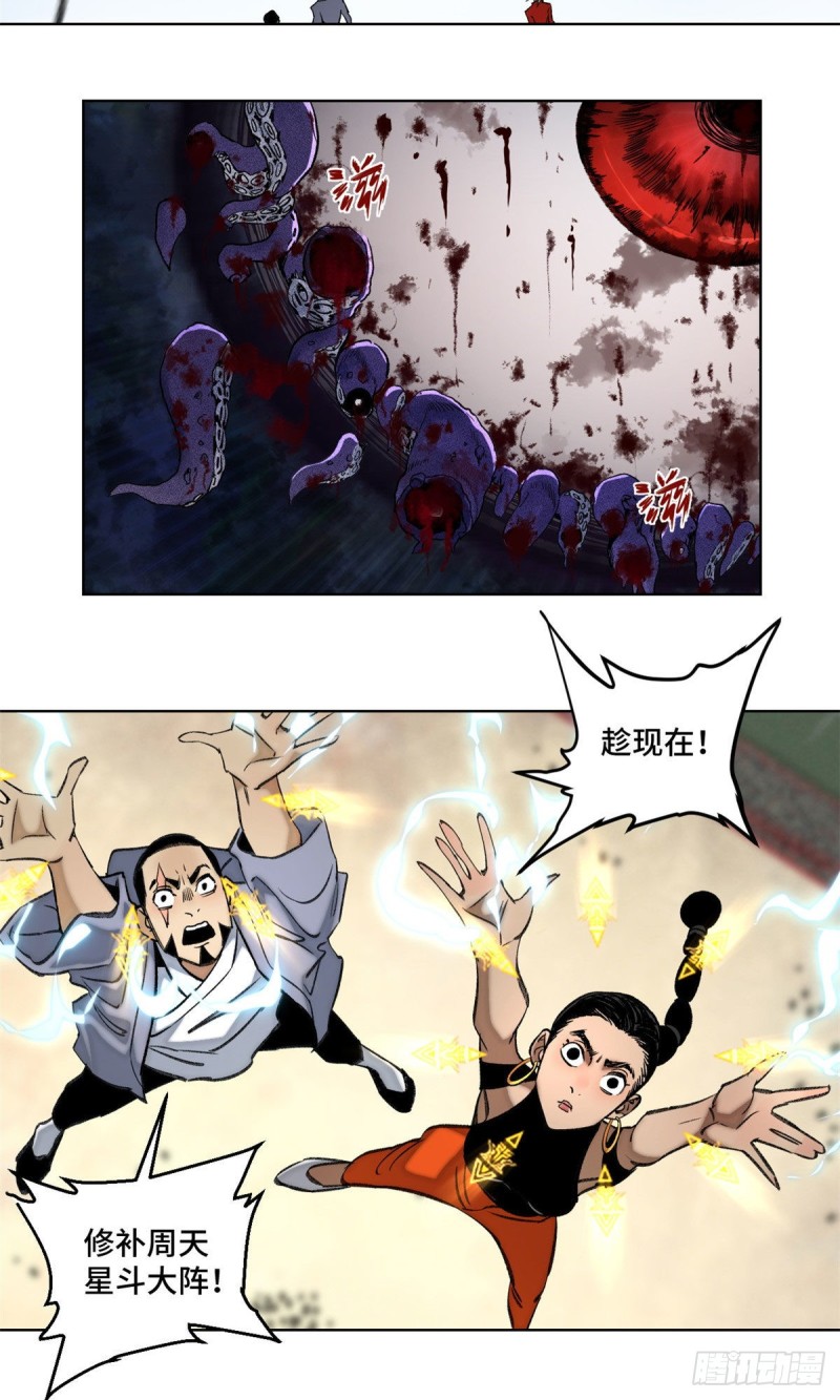 76 天魔入侵16