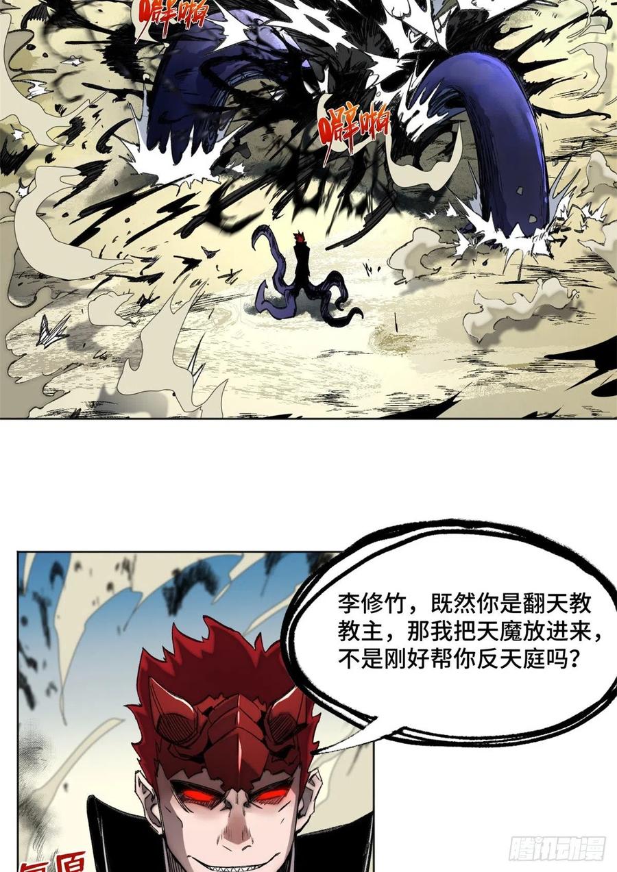 81 阻断阴谋3