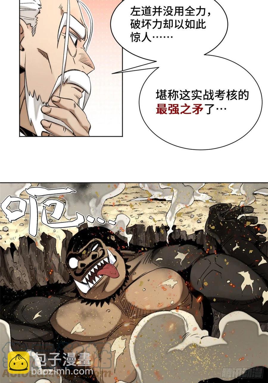 71 左道VS孔狰22
