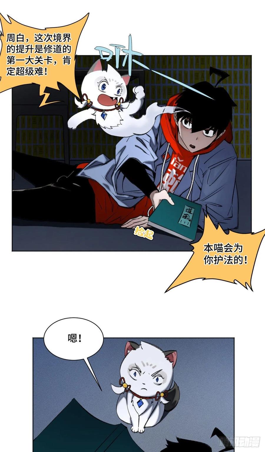 92 突破第1境5