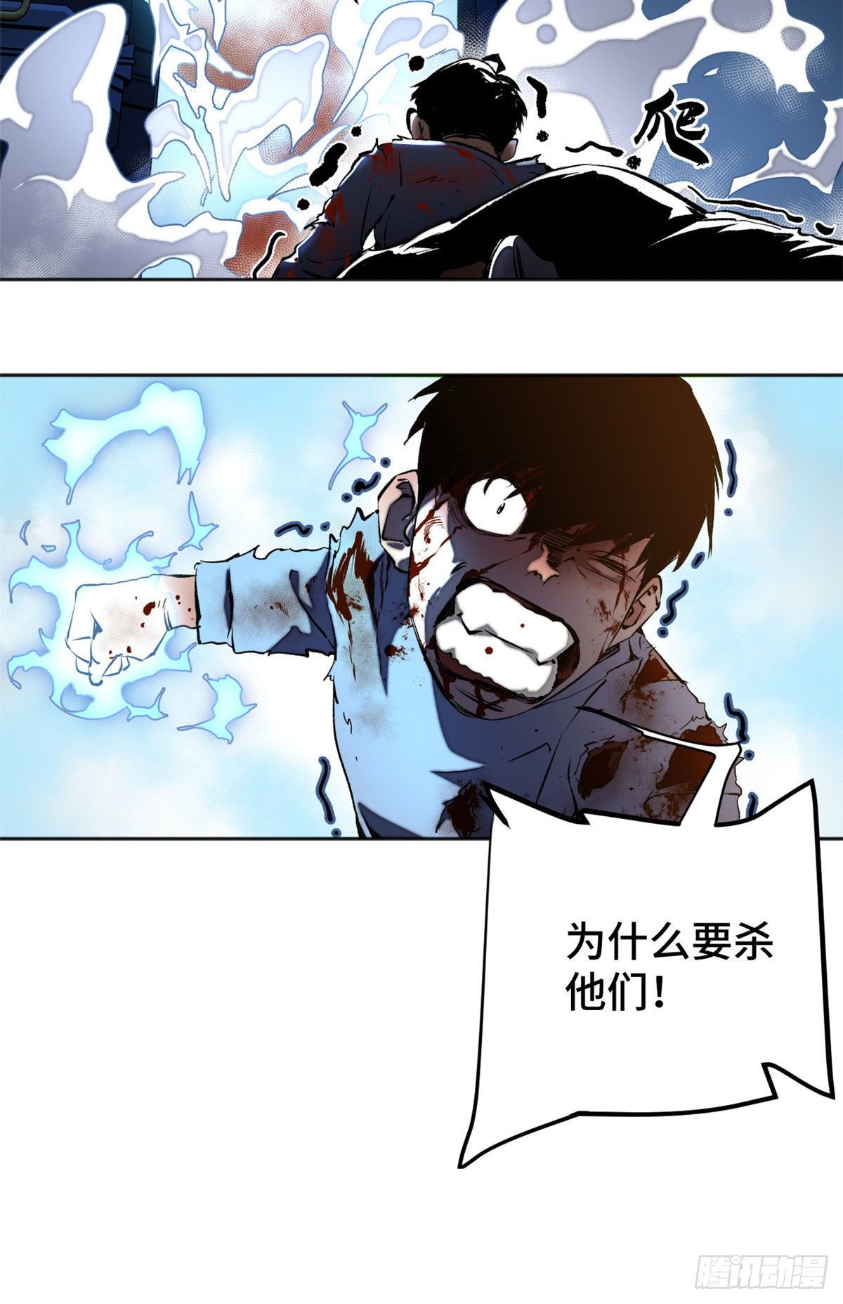 16 屠戮41