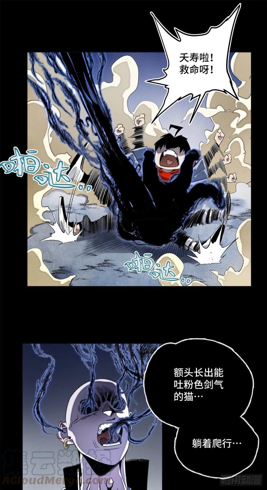 41 夺舍同学22
