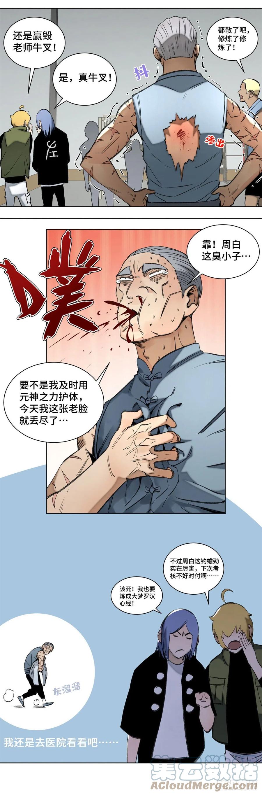 88 钓蟾劲16