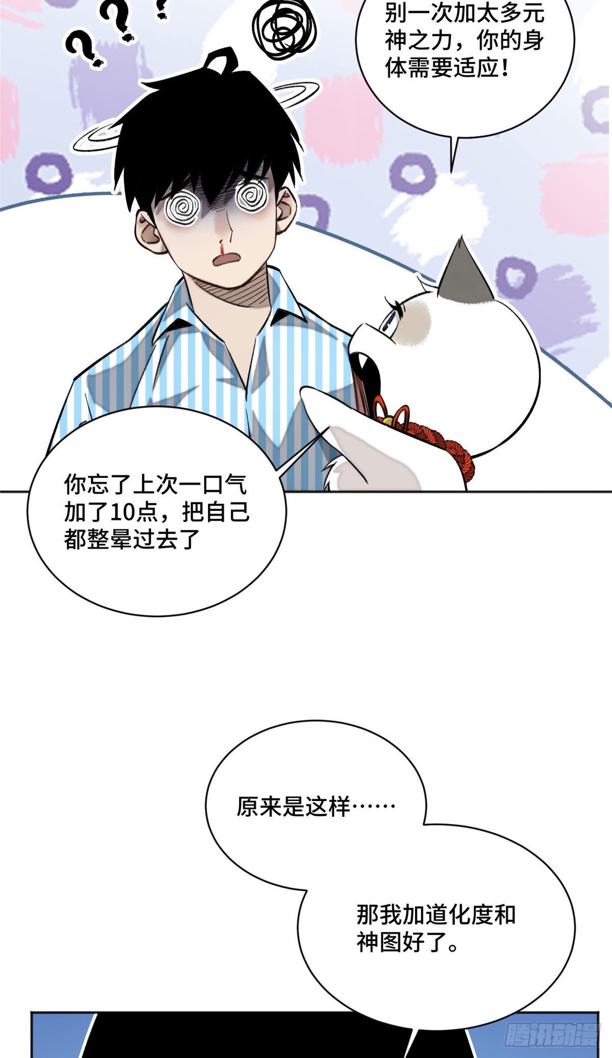 11 外挂系统再度上线32