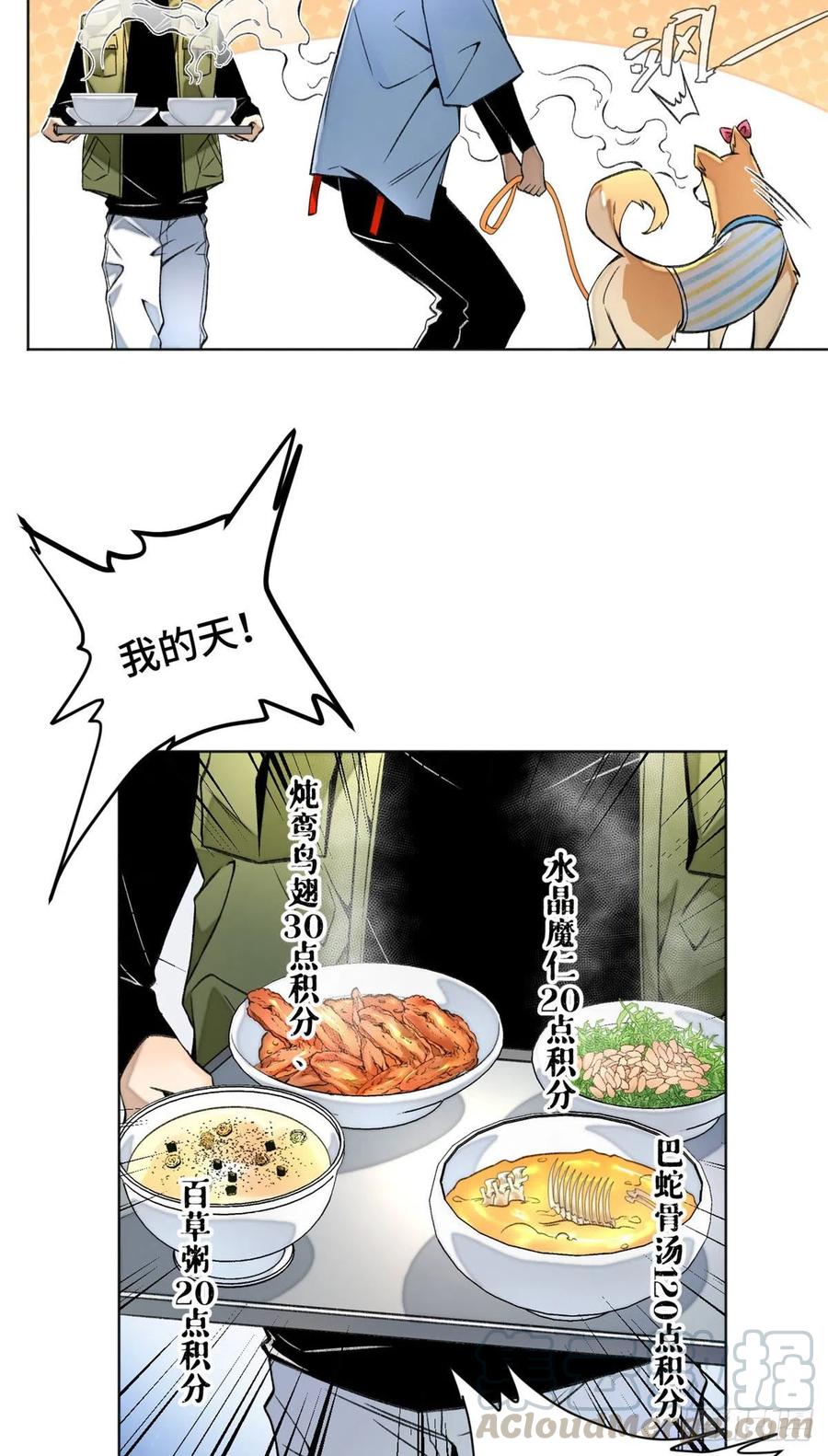 31 条件艰苦的道校8