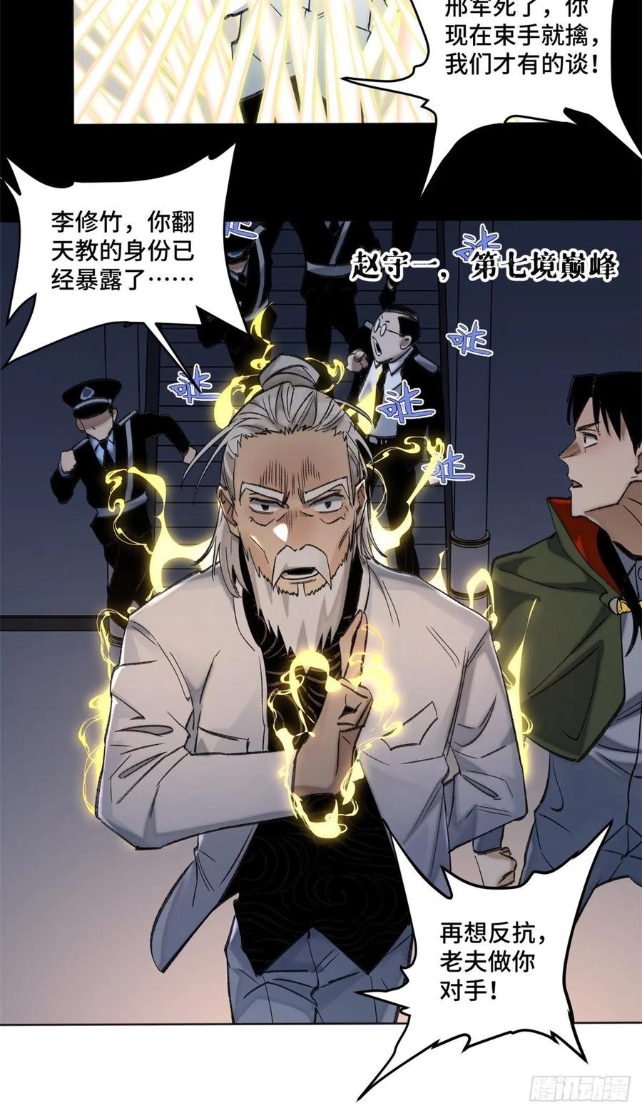 65 嫌疑重大17