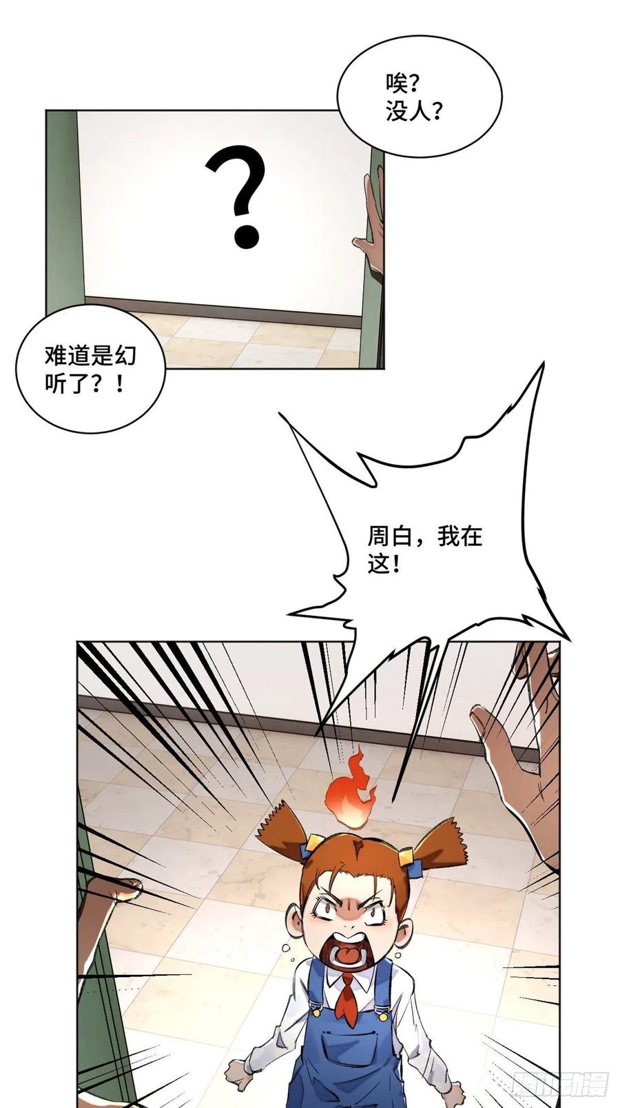 34 第一名逃课了13