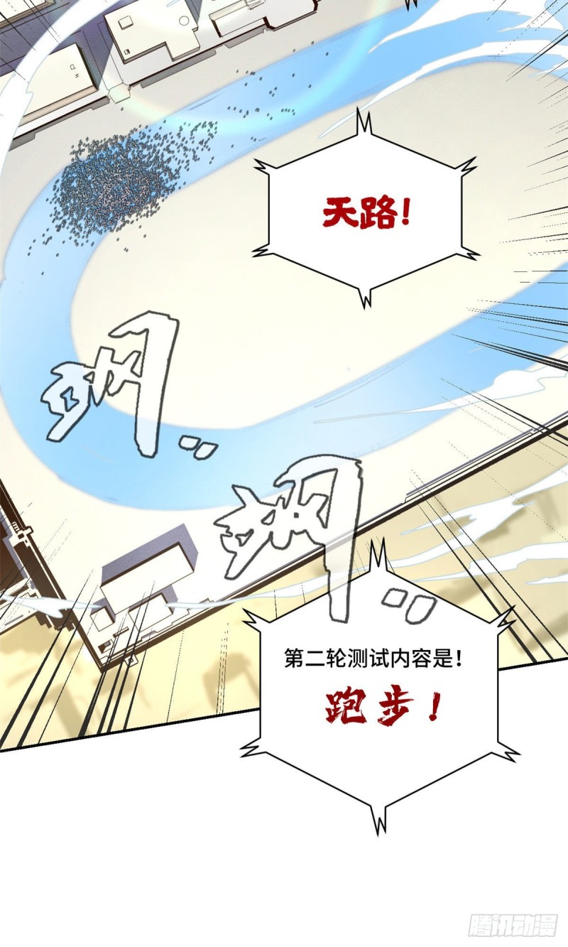 23 艰难的入学测验21