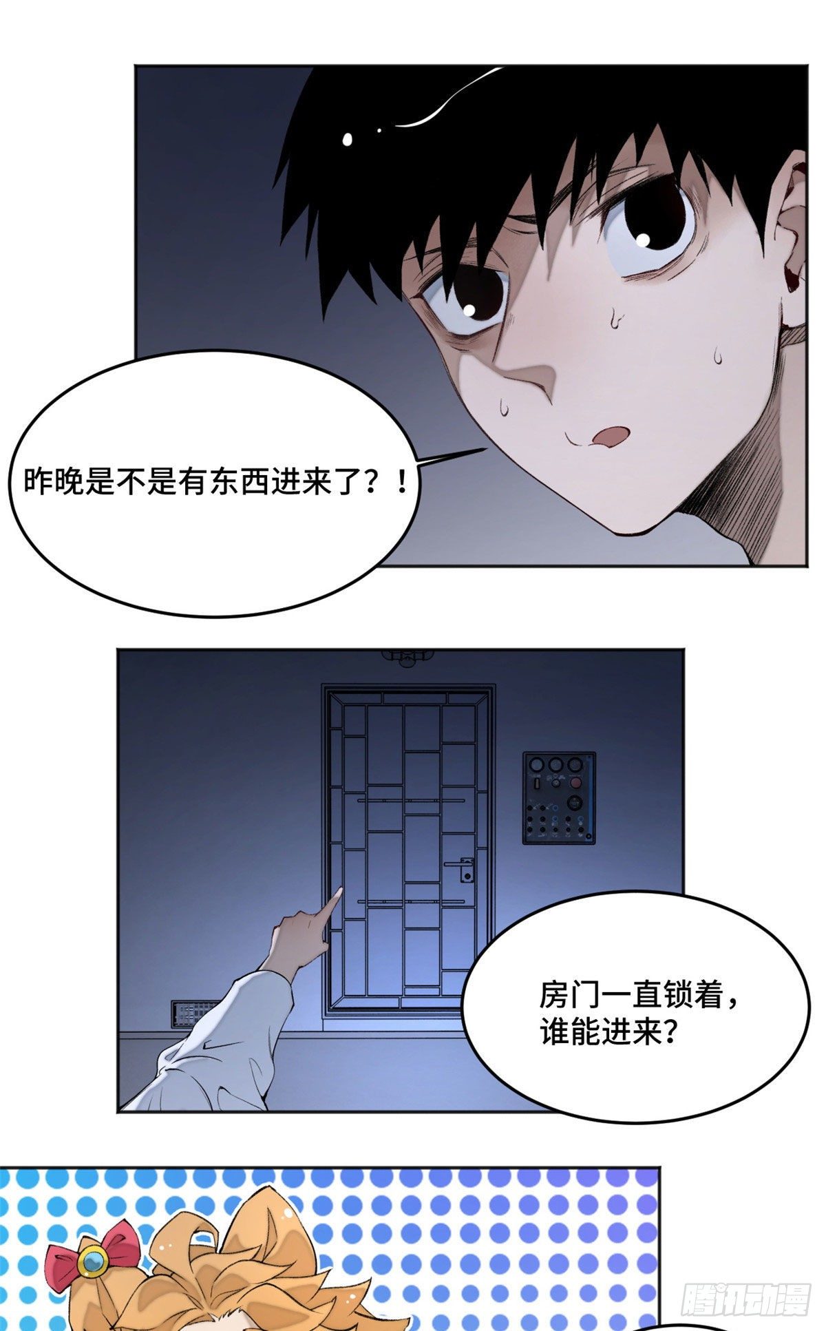 04 夜间怪事23