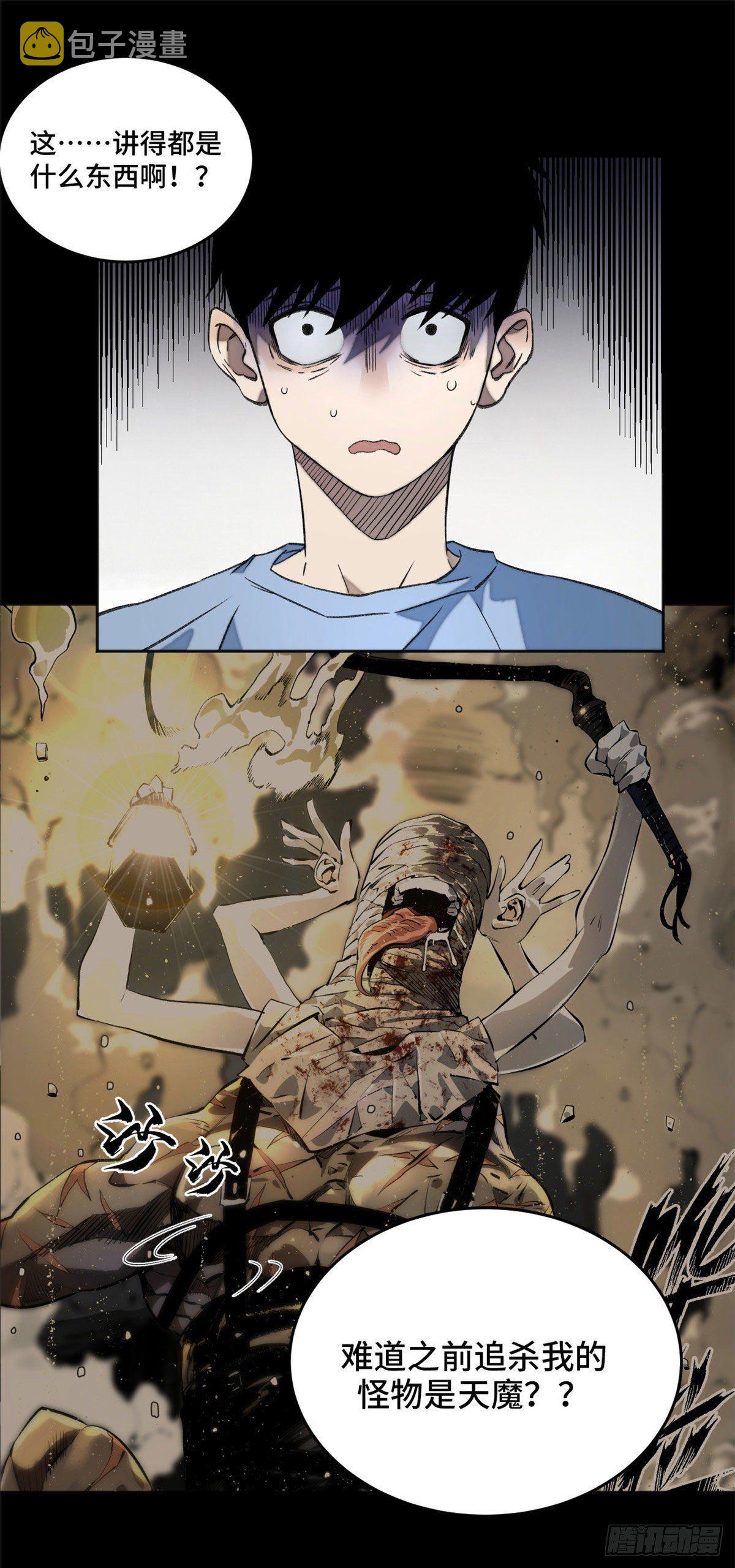 03 天魔29