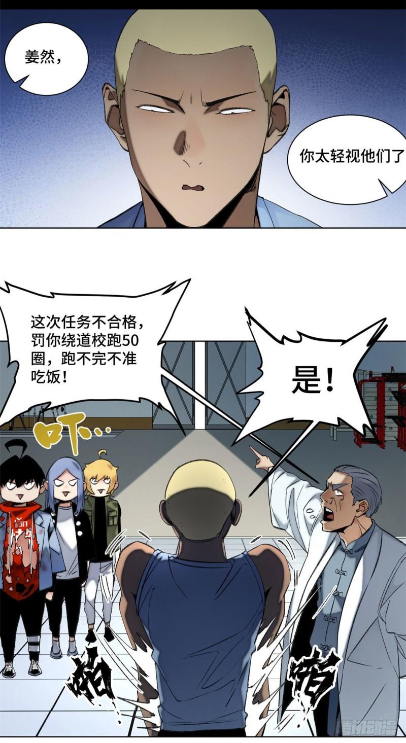 85 老师你够狠13