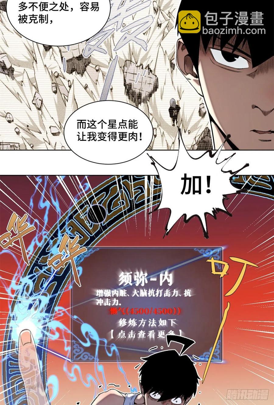 83 特修班的实力初测15
