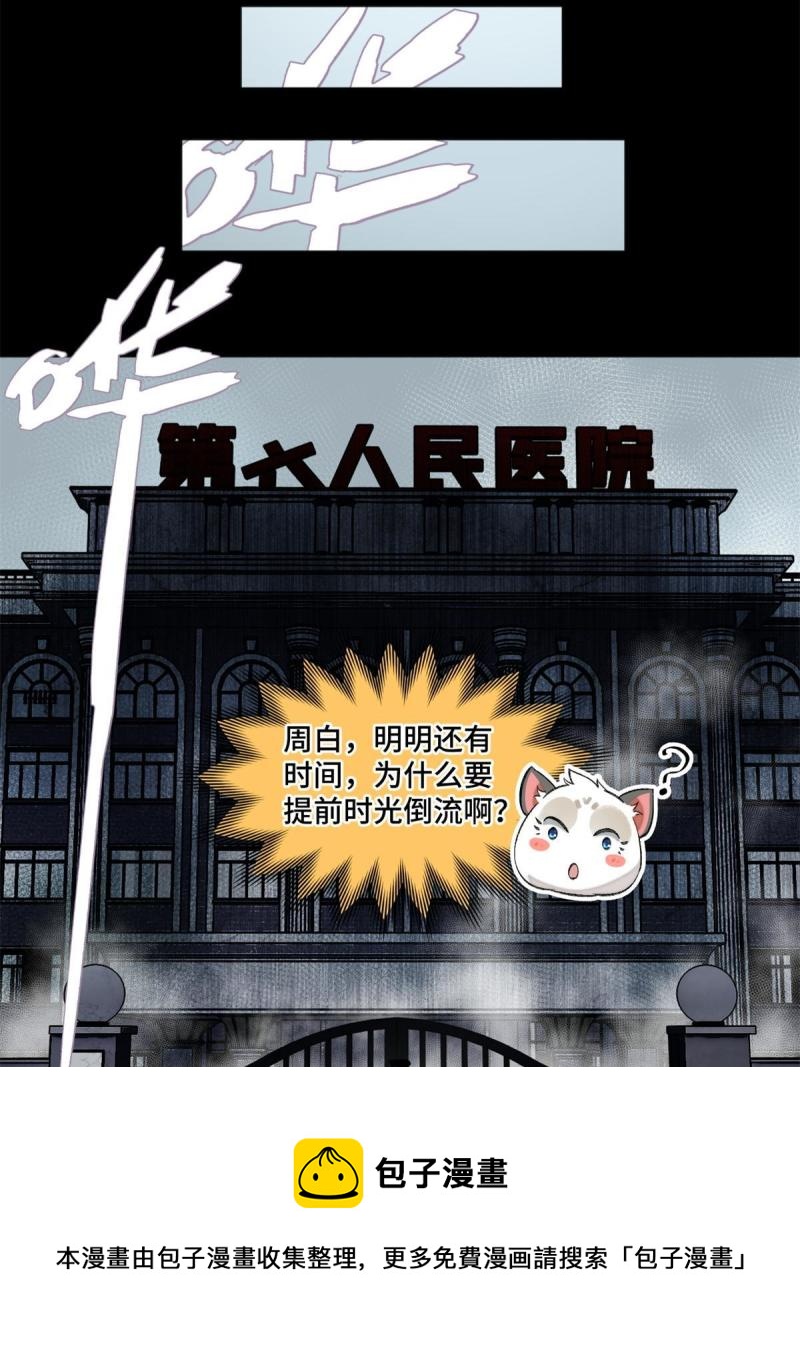 101 又遇庄博士？28