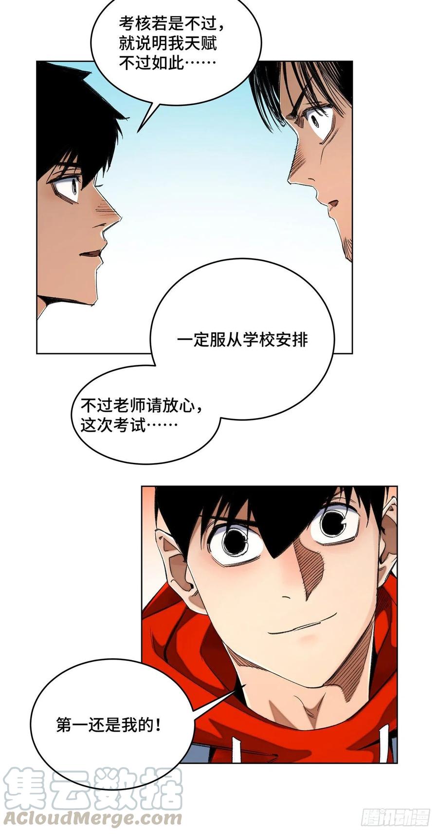 39 输了就退学20