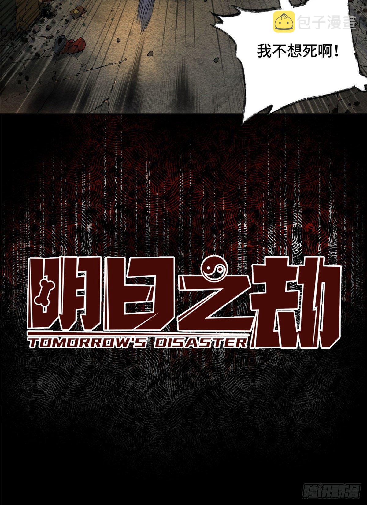 01 被怪物追7