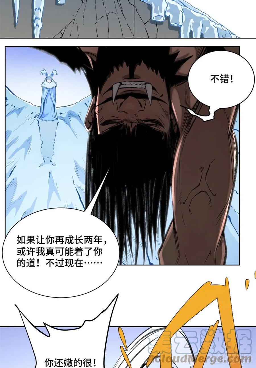 67 夏丽VS孔狰18