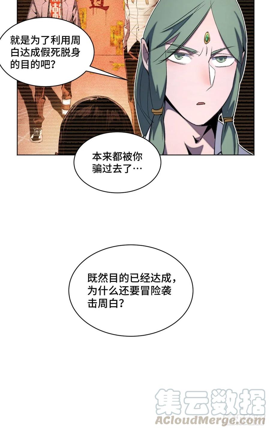 42 嫉妒作祟6