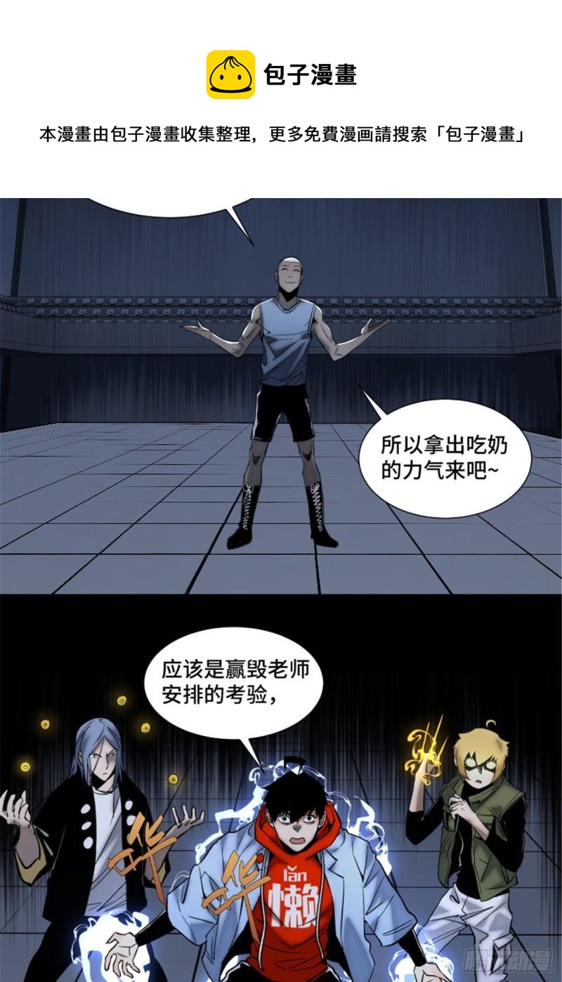 84 初露锋芒9
