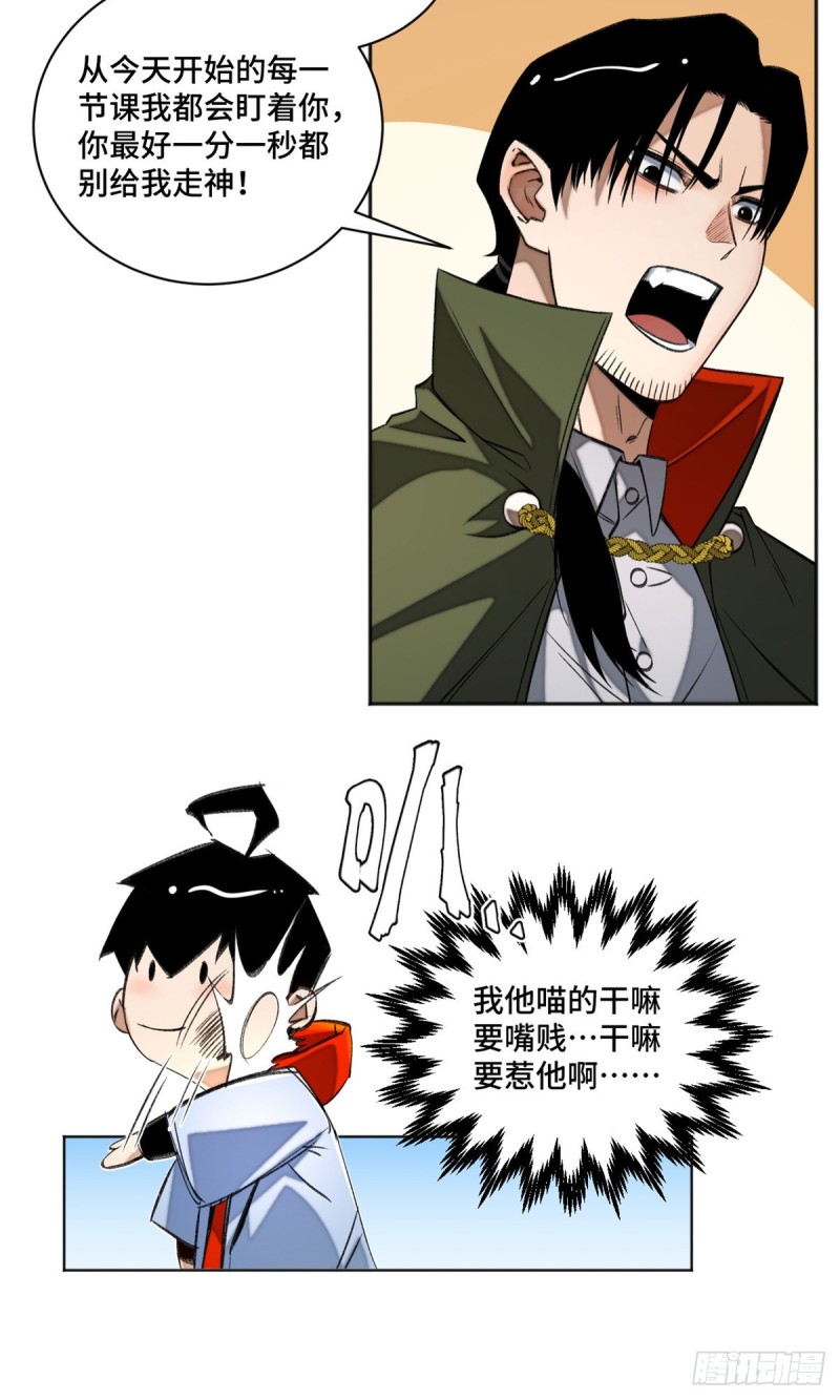 33 睡觉就升级17