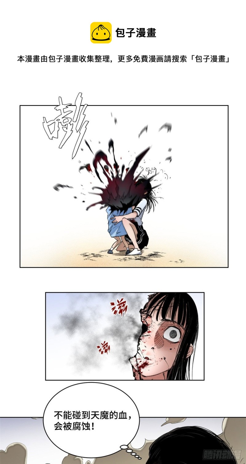 77 团灭的开始10