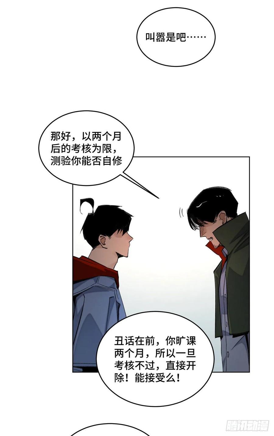 39 输了就退学19