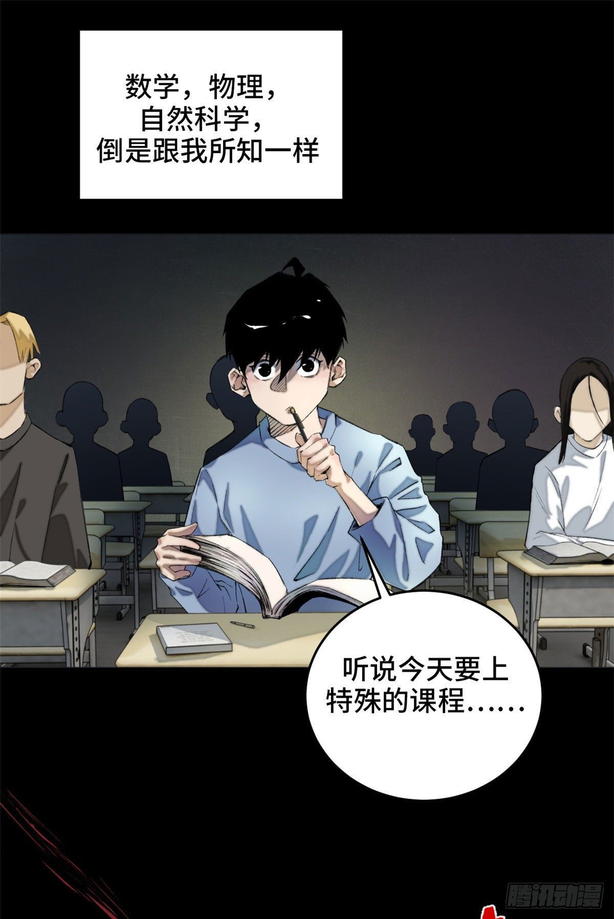 03 天魔21