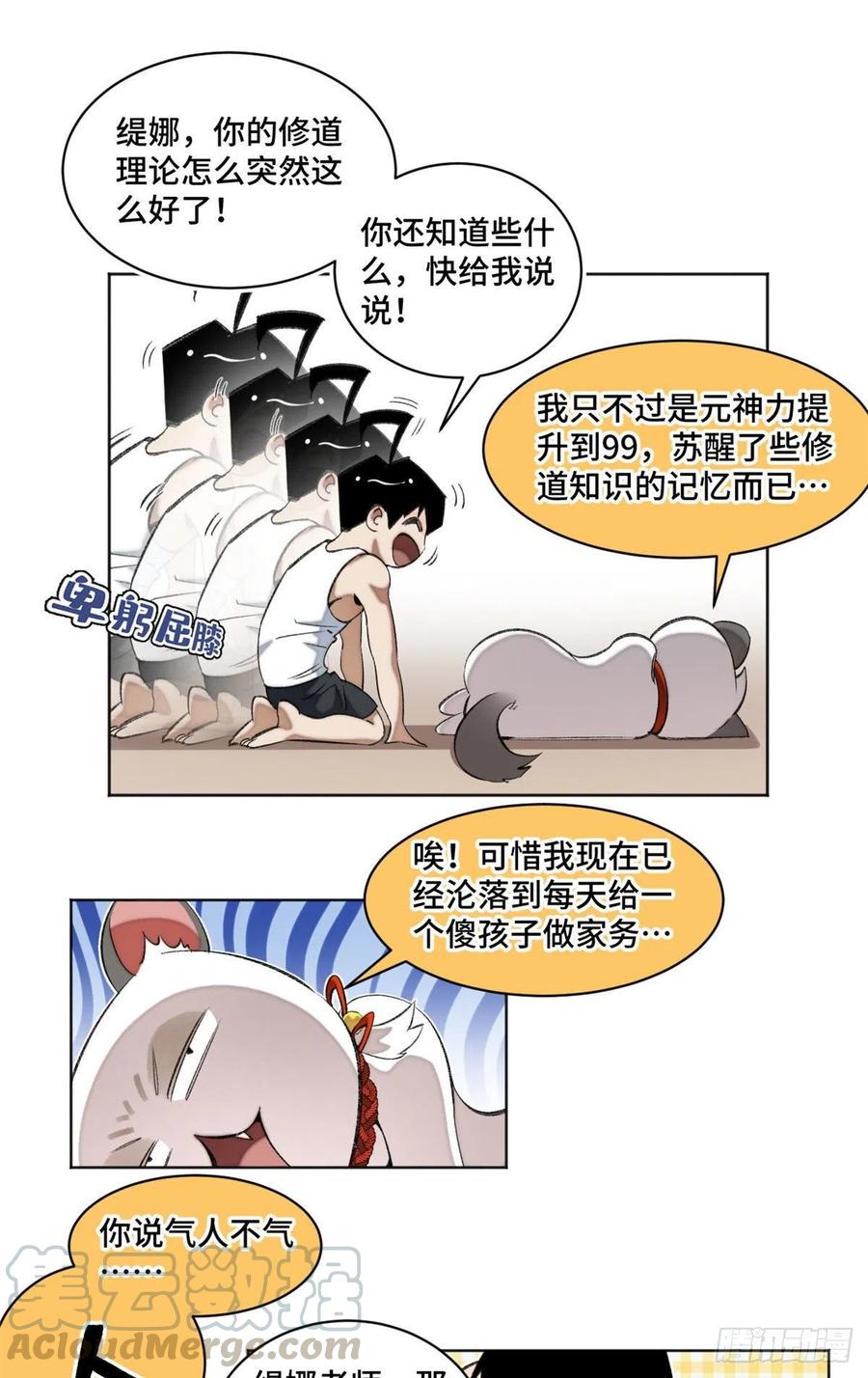 40 疯狂升级10