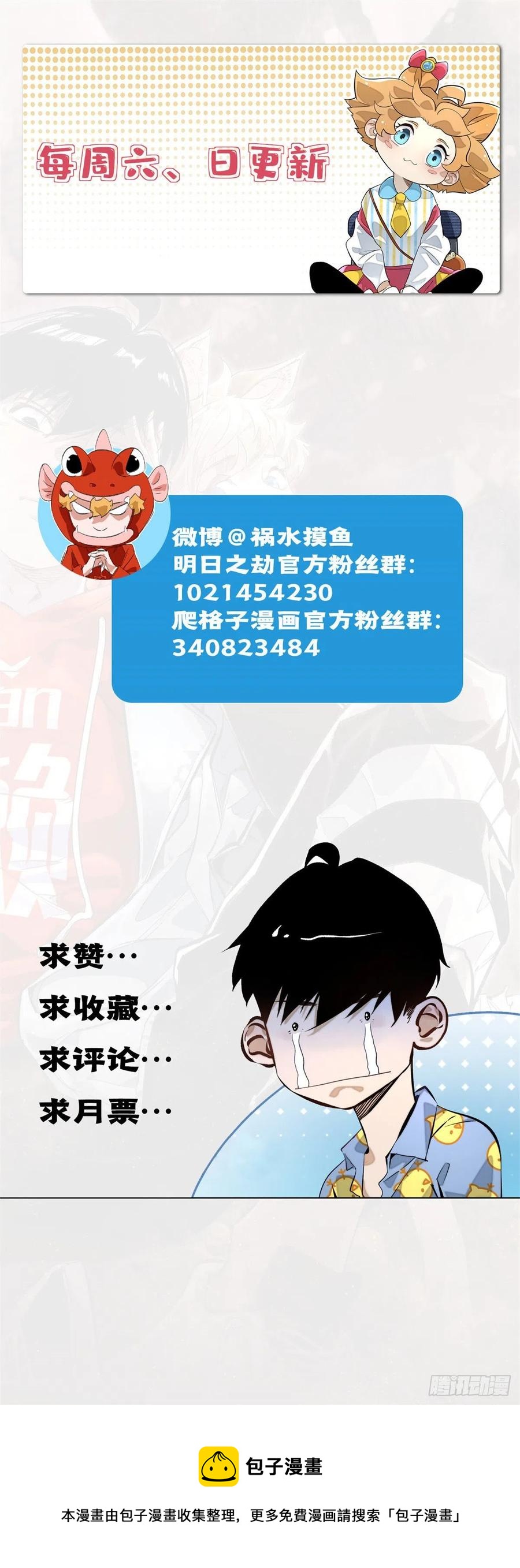 51 最后一章19