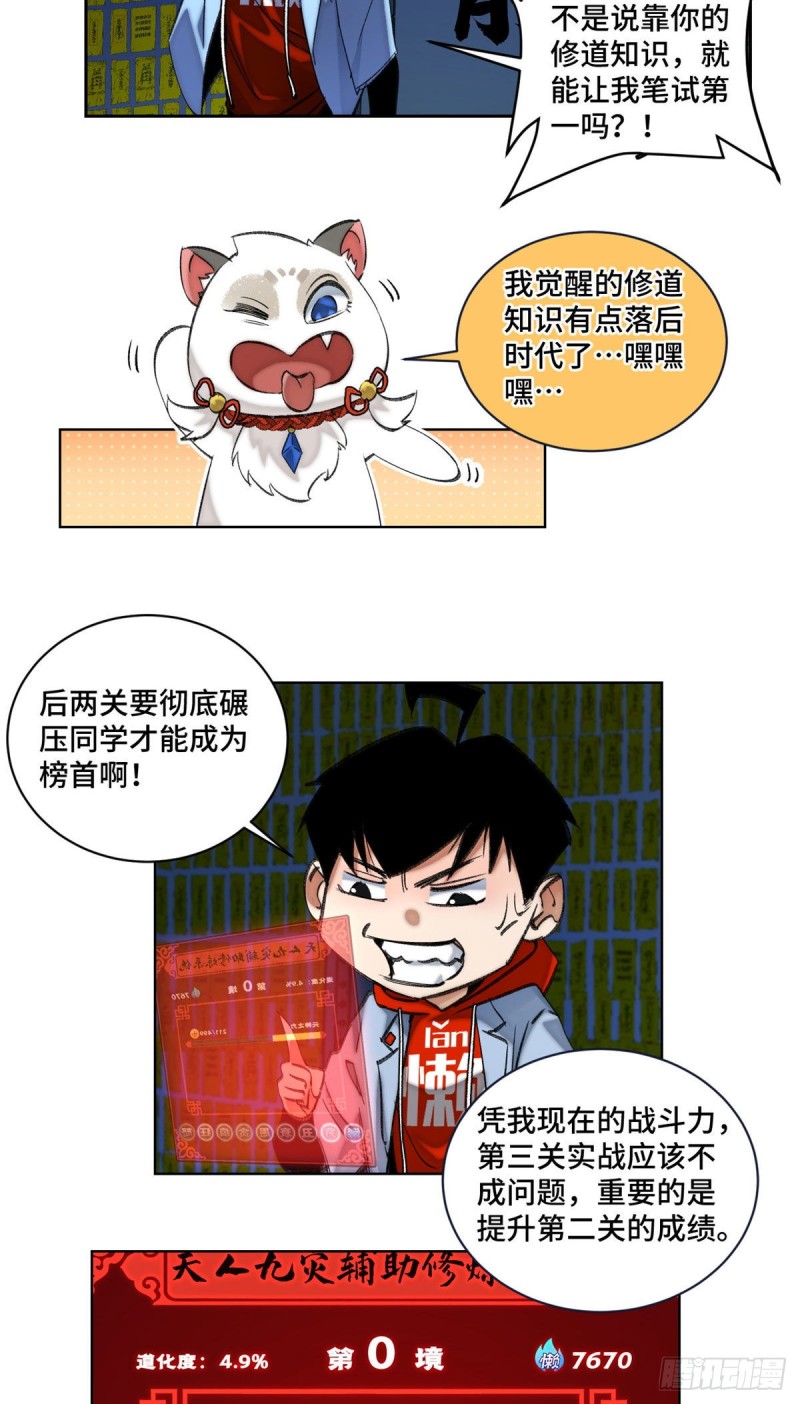58 冒险夺第一5