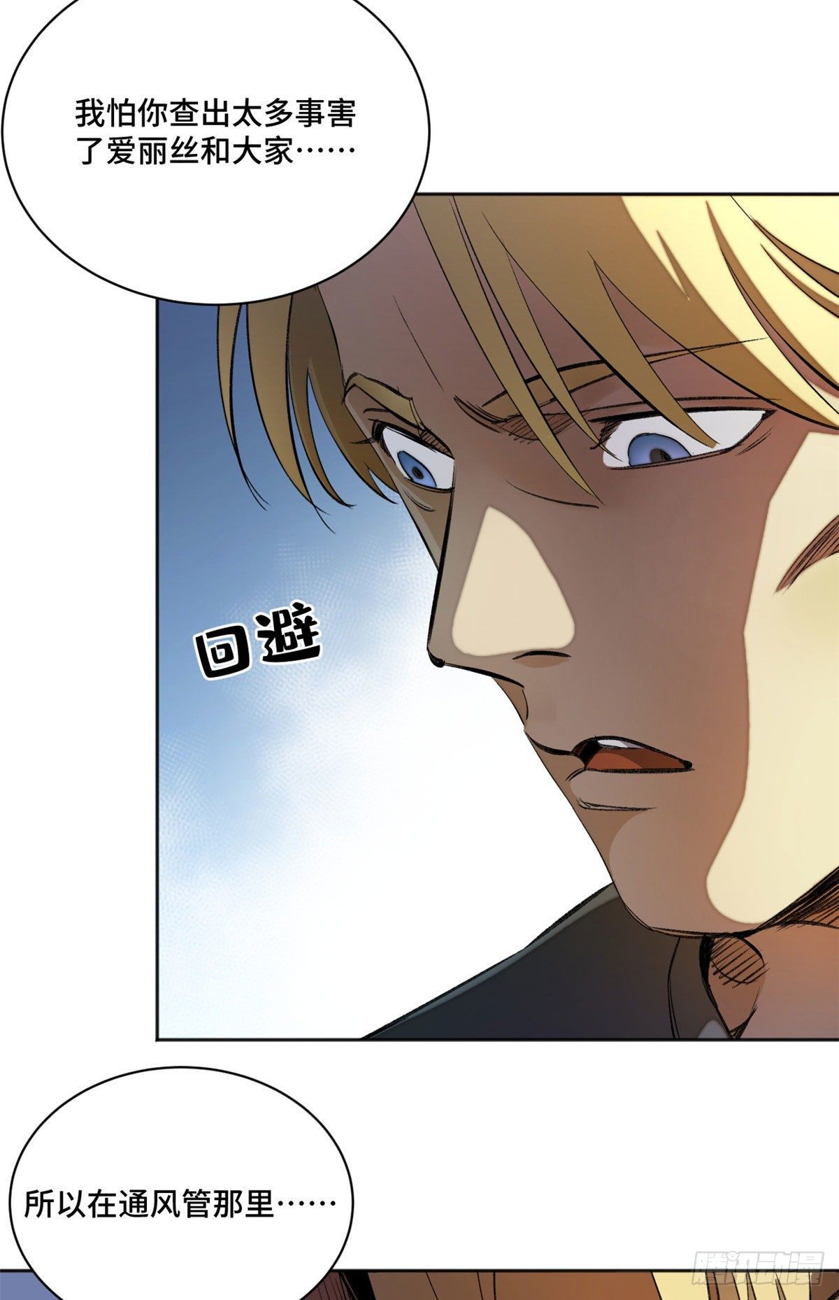 16 屠戮7