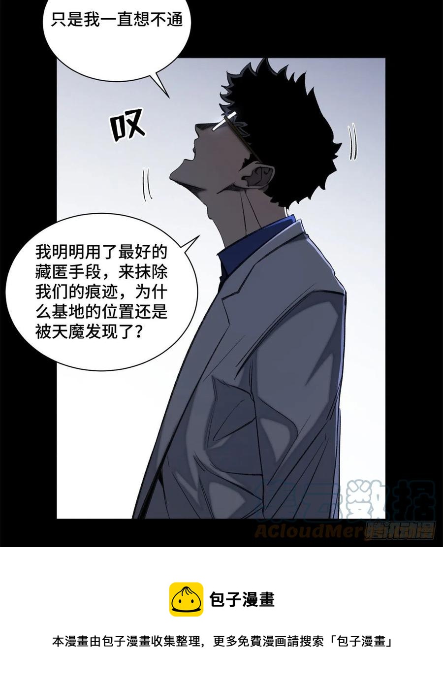 90 心魔出现12