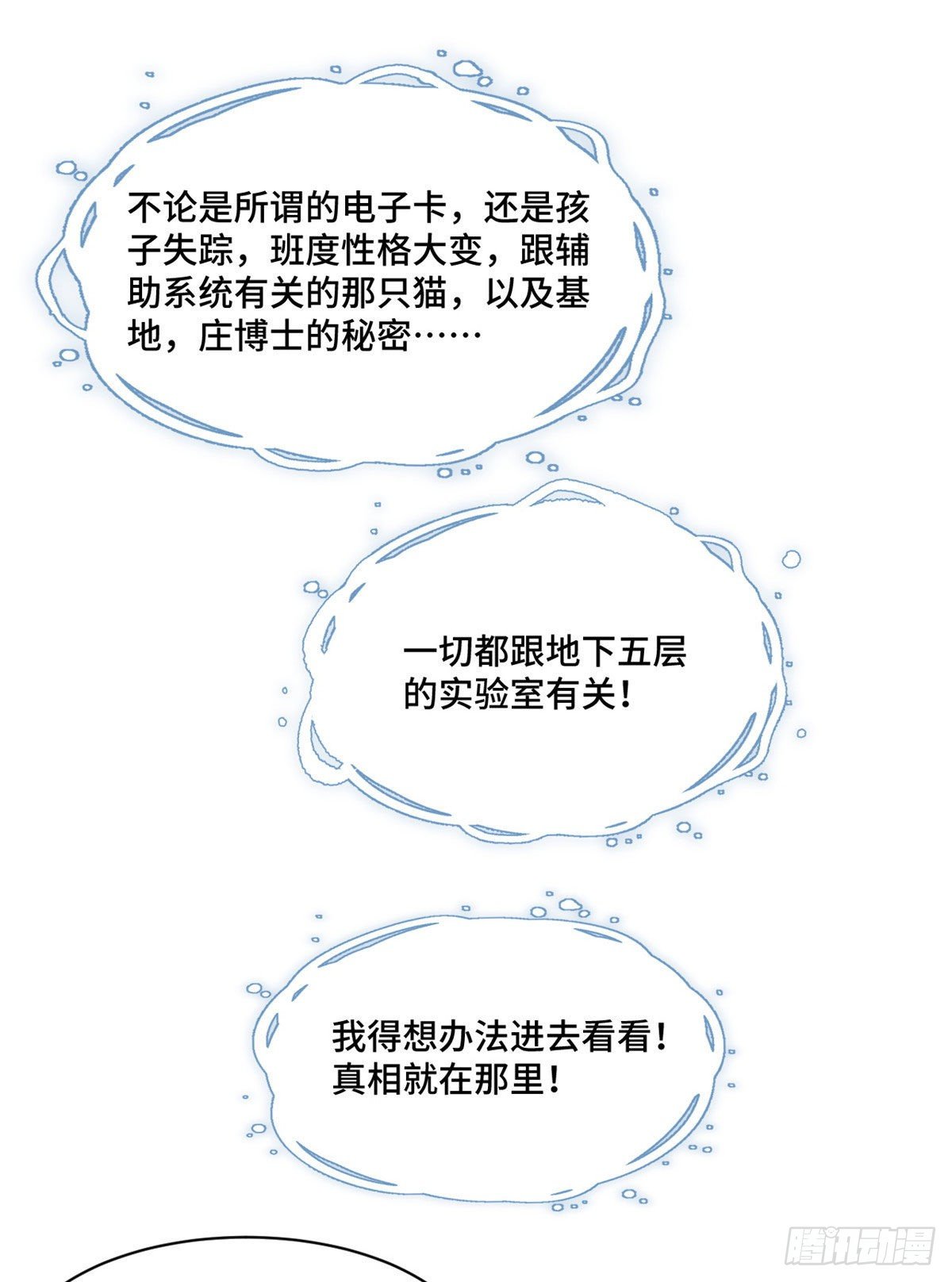 06 地下实验室4