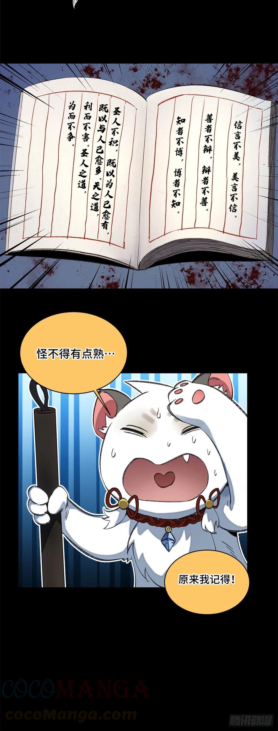 51 最后一章14